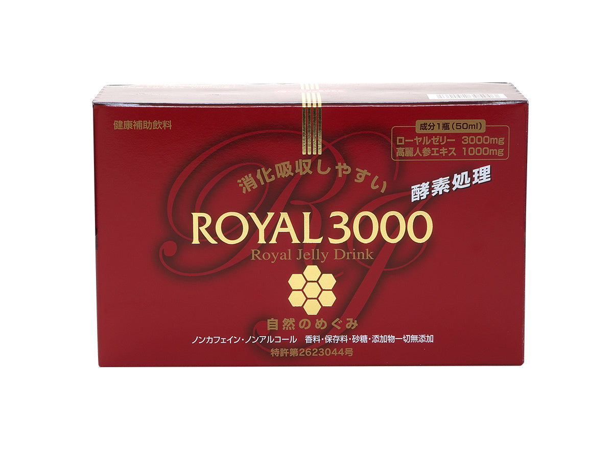 ローヤル3000　50本セット【通常販売特別価格】